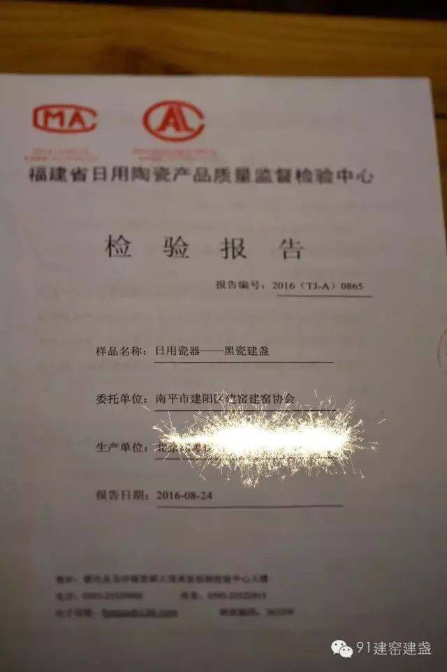 建盞 千年窯火背后，是文化瑰寶還是重金屬疑云？